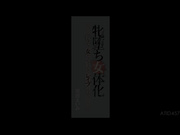 [ATID-457] 牝堕ち女体化 親友が女になったのでレ●プした 深田えいみ【破解】 - 1of5