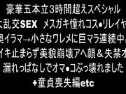 [FAZM-013] 豪華5本立3時間超えSP 6P大乱交SEXメスガキ憧れコス●リ大行列レイヤー様 喉奥イラマ→小さなワレメに巨マラ連続中出し - 1of5