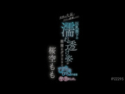 [IPZZ-295 ]到我家避雨的巨乳部下湿透身姿的极度诱惑 桜空もも【破解】 - 1of5