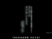 [IPZZ-193] 美女×大叔 和大叔第一次的SEX。水色ノア【破解】 - 1of5