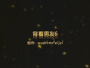 主動約我好幾次的大奶子美少婦 高清完美露臉原檔