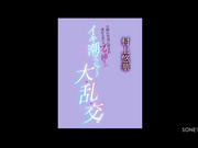 [SONE-139] 被很多男人包围着一个接一个地插入高潮！人生初 大乱交！ 村上悠華【破解】 - 1of5