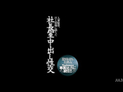 [JUL-377] 人妻秘書、汗と接吻に満ちた社長室中出し性交 業界屈指の美熟女Madonna専属秘書に就任！！ 白石茉莉奈【破解】 - 1of5