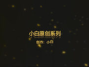 摇篮里的美人，扒下内裤道具玩弄，手扶摇篮后入爆草，搂着她女上位1080P高清无水印