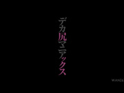 [WANZ-638] 大屁股狂熱者 姫川ゆうな - 1of5