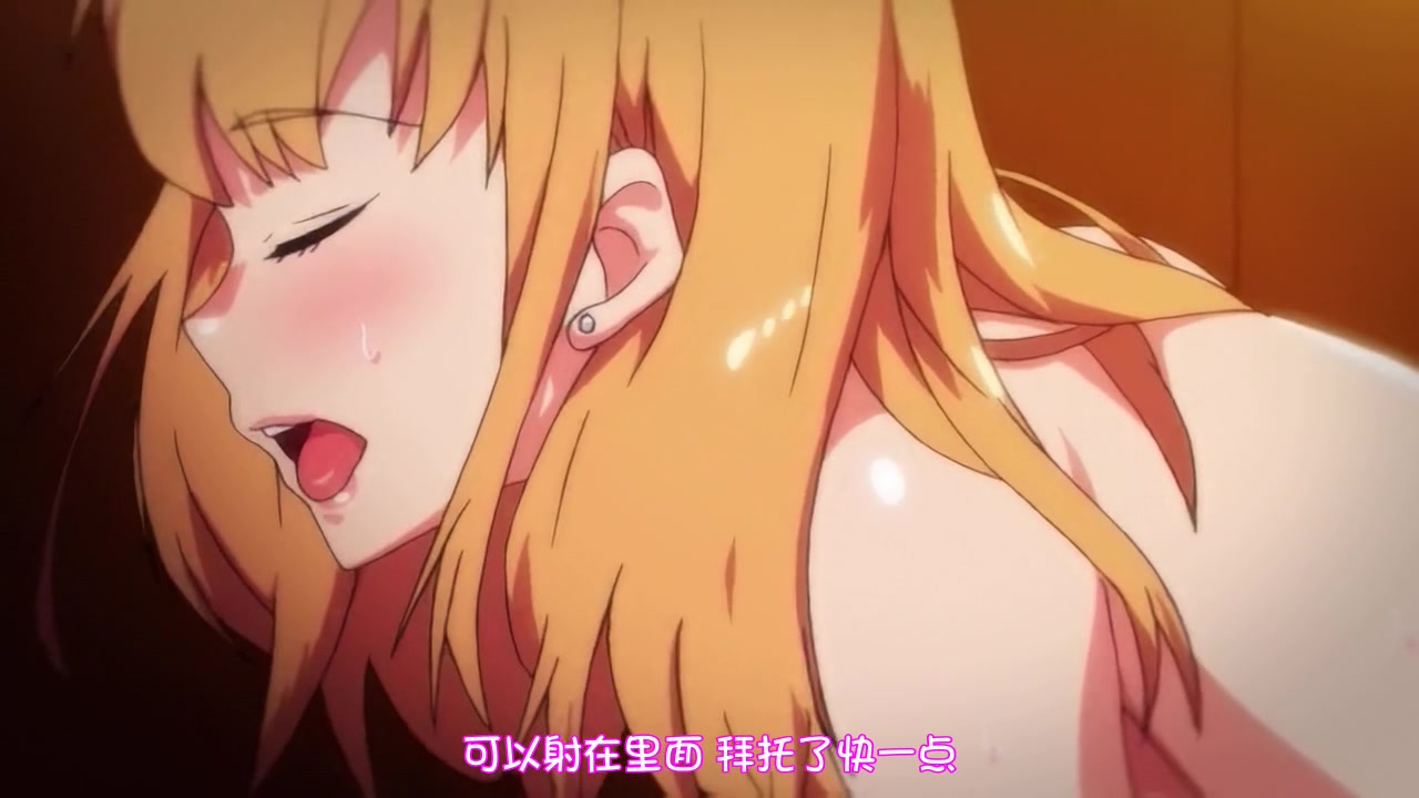 [桜都字幕组][200605][720p][GB][ばにぃうぉ～か～] OVA義姉はヤンママ授乳中 ＃1