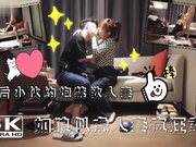 00后小伙约炮禁欲人妻疯狂爆草