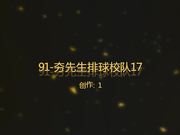 五星酒店大干某校园178CM超漂亮的大长腿排球校队嫩妹下部,晚上干完后早上准备走时又操了一次,早课都没赶上！