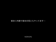 [NDRA-096] 彼女に内緒で彼女の母ともヤってます…真木今日子 - 1of5